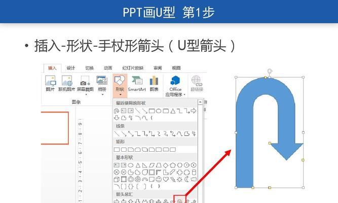 新手必备的Word文档箭头制作方法（简单实用的箭头设计技巧与步骤）