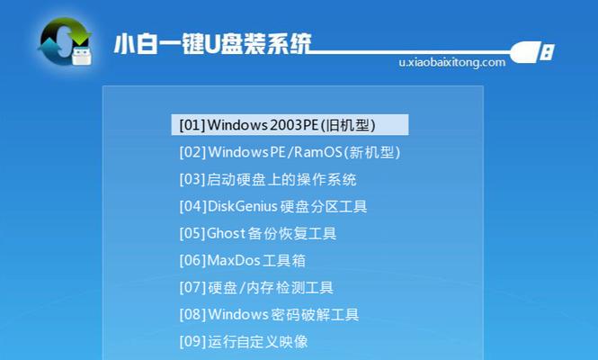 使用新手U盘安装Win10系统图解（轻松学会使用新手U盘安装Win10系统）