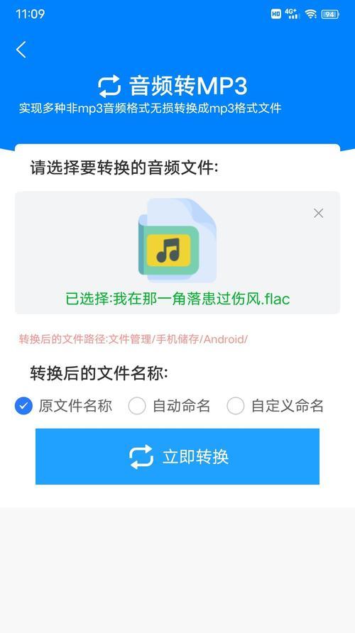 文件转化为MP3格式的简易方法（轻松转换各种文件为高质量MP3音频文件）