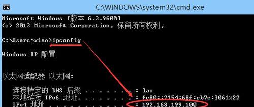 轻松教你查找电脑的IP地址（一招搞定）