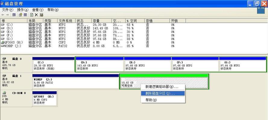 硬盘分区表丢失恢复方法（从数据丢失到完全恢复）