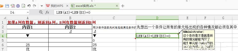 入门表格，轻松掌握常用基础公式（打开Excel）