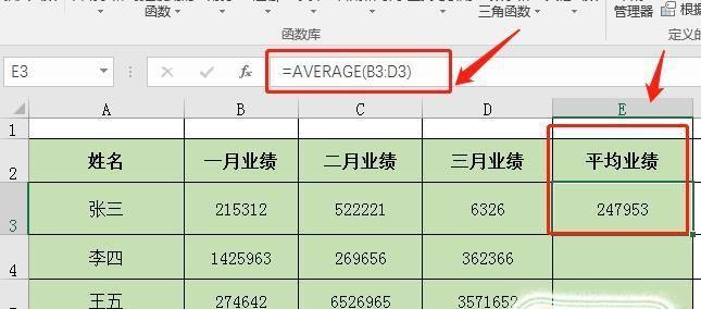 入门表格，轻松掌握常用基础公式（打开Excel）