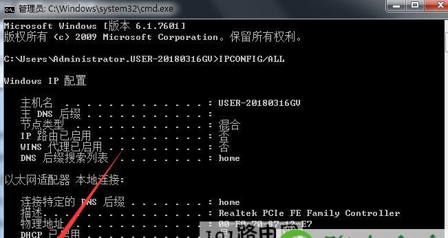 掌握更改IP命令的技巧，提升网络安全性（从入门到精通）