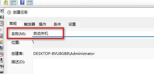如何手把手教你设置电脑每天定时关机（学会定时关机）