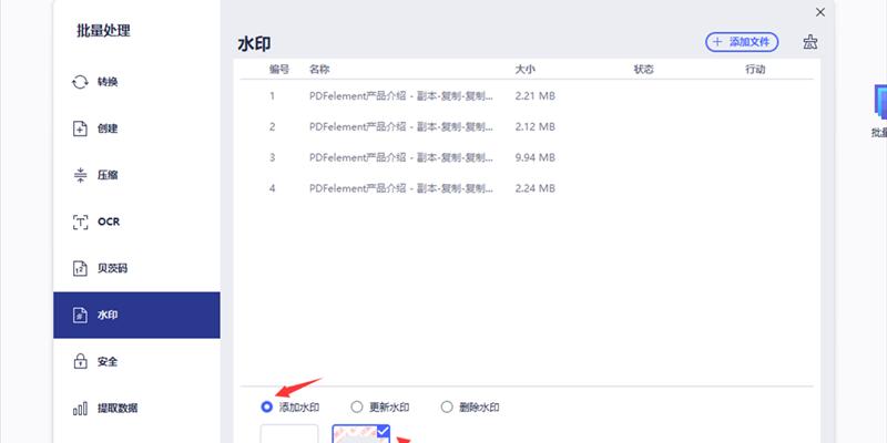 快速去除PDF水印软件推荐（简便的工具）