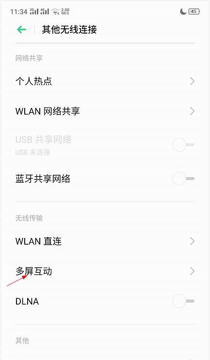 WLAN直连的位置讲解（探索无线网络的奇迹及其适用场景）