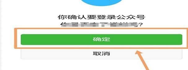 微信公众号自助创建教程（一步步教你如何制作属于自己的微信公众号）