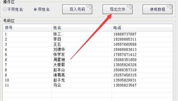 苹果手机通讯录恢复方法大揭秘（轻松找回丢失的联系人）