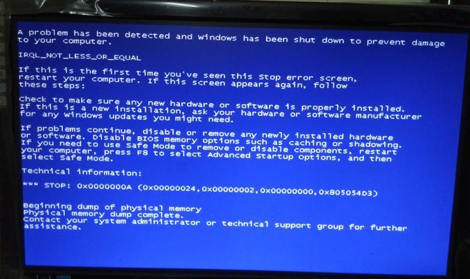 解决电脑蓝屏问题的指南（从源头解决）