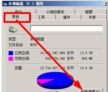 如何清理系统盘满了的问题（详细步骤帮您轻松解决存储空间不足的困扰）