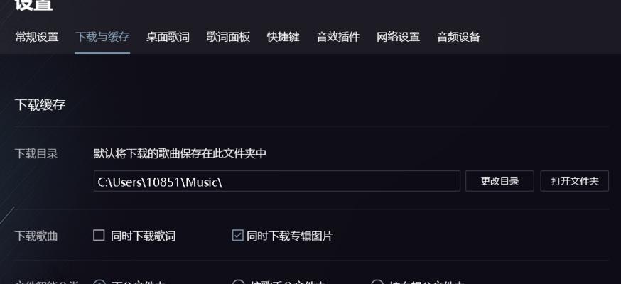 手机歌曲下载到U盘的方法（实用技巧教程）