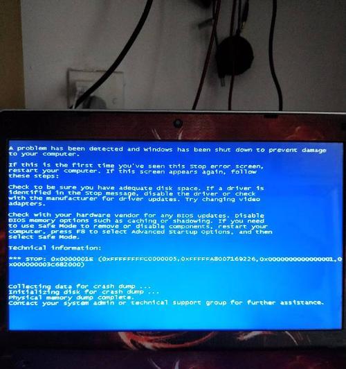 笔记本开机蓝屏解决办法