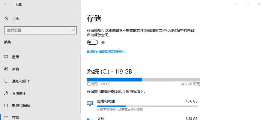 免费清理C盘的神奇软件——快速释放磁盘空间（一键清理）