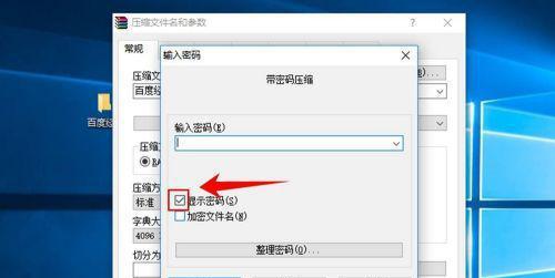 如何通过文件夹设置密码保护个人资料（简单有效的方式保护隐私安全）