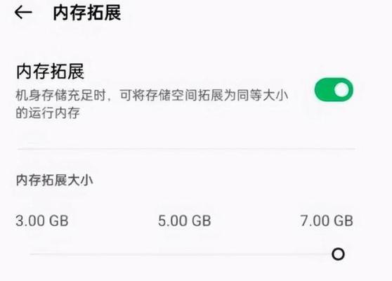 iPhone内存扩容费用解析（了解iPhone内存扩容的费用及相关注意事项）