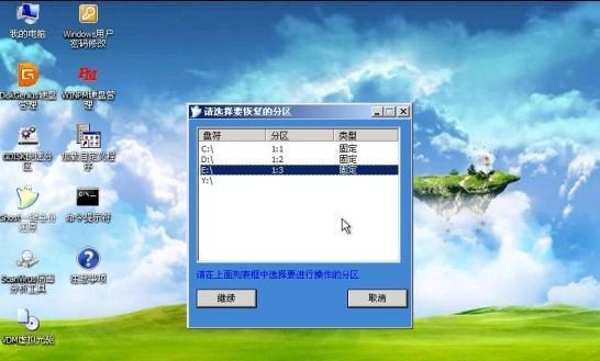 Win7系统损坏修复教程（一步步教你修复损坏的Win7系统）