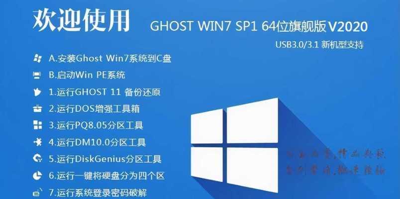 Win7系统损坏修复教程（一步步教你修复损坏的Win7系统）