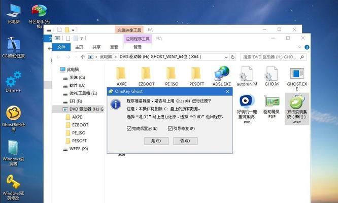 Win7系统损坏修复教程（一步步教你修复损坏的Win7系统）