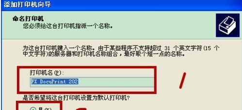 打印机网络共享设置方法（简单易懂的步骤指南）