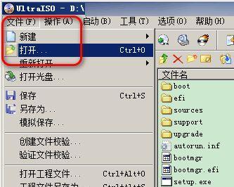 使用U盘安装ISO文件的详细过程（从准备工作到系统安装的一步步指南）