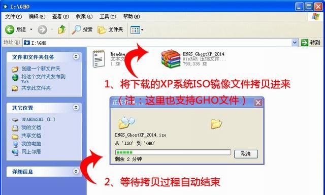 使用U盘安装ISO文件的详细过程（从准备工作到系统安装的一步步指南）