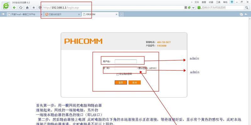 如何重新设置无线路由器密码（简单操作让你的网络更安全）