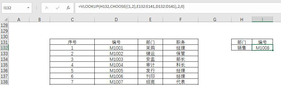 利用VLOOKUP函数进行数据匹配的技巧（解密VLOOKUP函数的应用场景及用法）