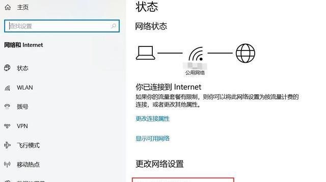 电脑无法连接WiFi故障排除完全指南（轻松解决电脑无法连接WiFi的各种问题）