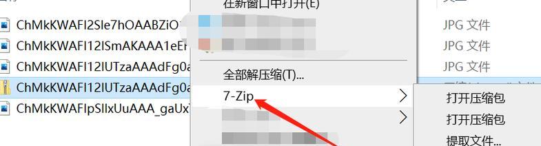 如何给电脑文件夹设置密码保护（简单有效的方法让您的文件夹安全无忧）