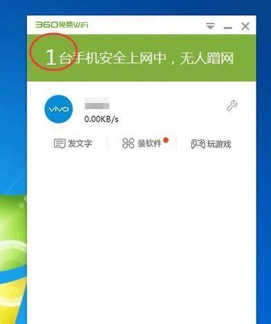 探索的wifi热点共享软件（为您推荐最实用和安全的热点共享工具）