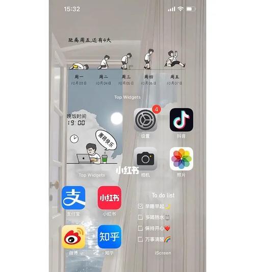 如何创建苹果手机桌面文件夹（简单教程教你轻松整理手机应用）