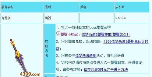 《探究造梦西游3珍珠店铺购买次数的奥秘》（珍珠店铺购买次数的变化趋势与玩家心理分析）