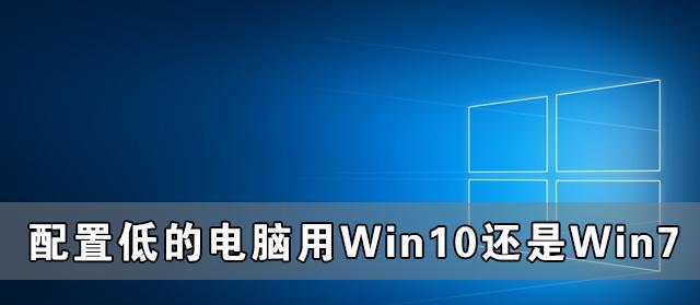 选择最适合Win7系统的电脑配置（为您推荐硬件组合）