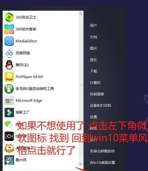 Win7一键恢复出厂设置（教你如何使用Win7一键恢复功能恢复出厂设置）