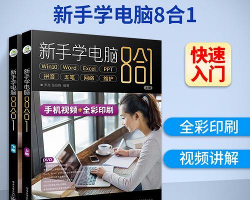 提升文员电脑基本知识，办公从此开始（培训文员电脑技能）