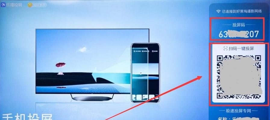 电视投屏操作指南（一步步教你如何通过电视打开投屏）