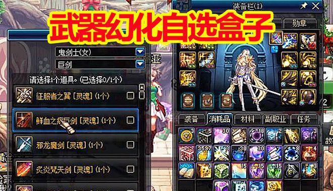 红眼武器的幻化之道（以红眼为核心）