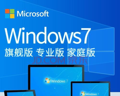 最新Windows7激活密钥推荐（快速获取可靠的Windows7激活密钥）