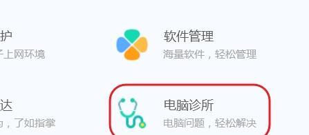 解决缺失DLL错误的方法（如何快速解决软件无法打开的问题）