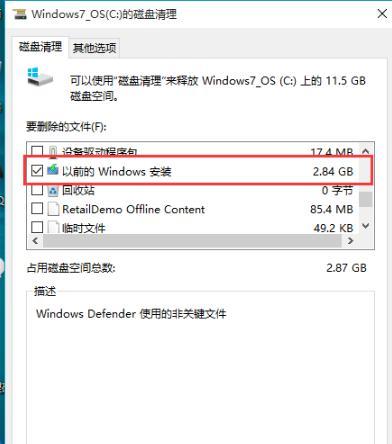 清理C盘垃圾的有效方法（快速清理C盘垃圾）