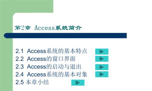 从零开始学习Access数据库（掌握Access数据库的基础知识和应用技巧）