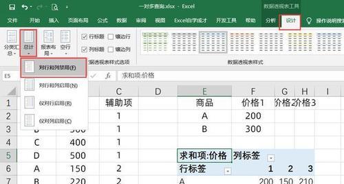 利用VLOOKUP进行跨表数据提取的实用技巧（简单有效的数据查询与分析方法）