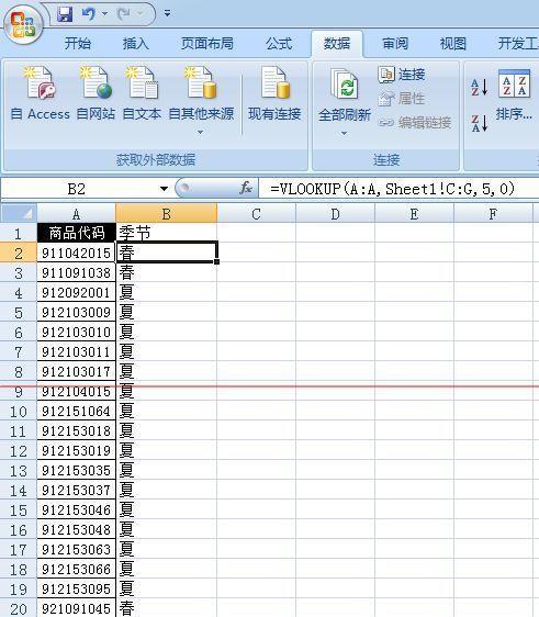 利用VLOOKUP进行跨表数据提取的实用技巧（简单有效的数据查询与分析方法）