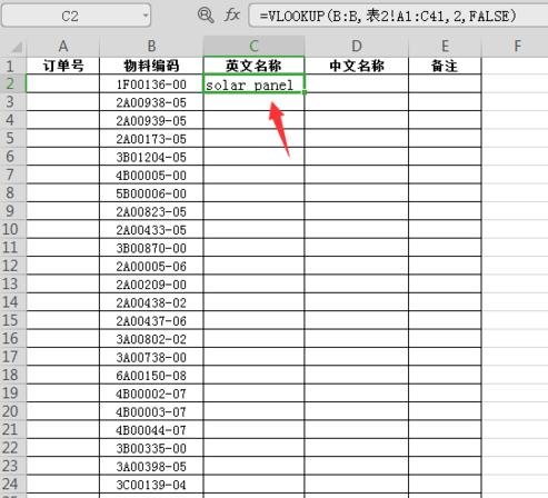 利用VLOOKUP进行跨表数据提取的实用技巧（简单有效的数据查询与分析方法）