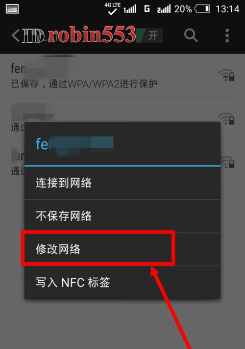 如何修改路由器密码以提高网络安全性（简单易行的路由器密码修改操作步骤）