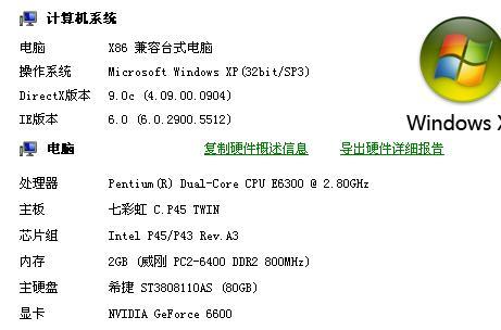 电脑read修复工具的使用指南（解决电脑读取问题的解决方案）