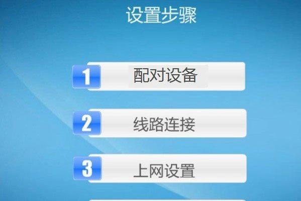 全面了解新版TPLINK手机设置教程（轻松掌握TPLINK手机的各项设置技巧与功能）