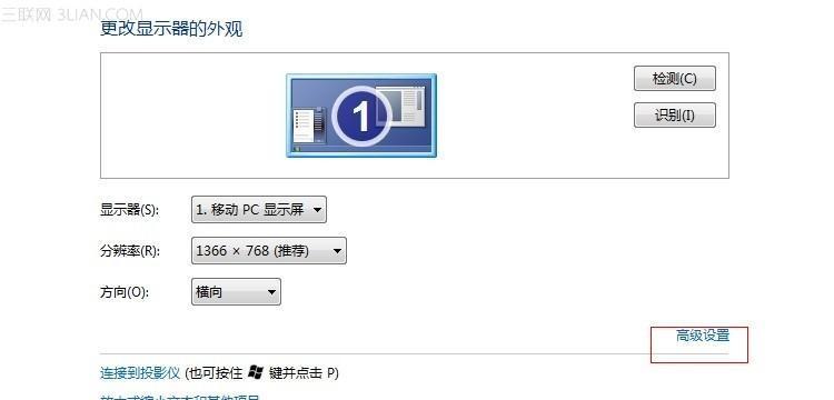 Win7性能选项优化——让电脑更快运行（如何设置性能选项提升Win7系统性能）