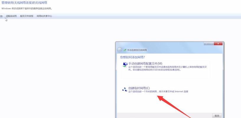 Win7性能选项优化——让电脑更快运行（如何设置性能选项提升Win7系统性能）
